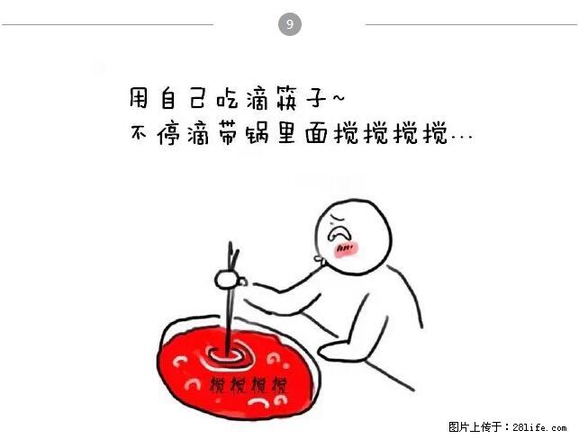 千万不要和这9种哈卵一起吃火锅！ - 美食天地 - 天门生活社区 - 天门28生活网 tm.28life.net