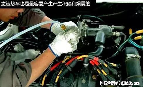你知道怎么热车和取暖吗？ - 车友部落 - 天门生活社区 - 天门28生活网 tm.28life.net