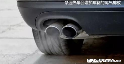 你知道怎么热车和取暖吗？ - 车友部落 - 天门生活社区 - 天门28生活网 tm.28life.net