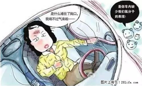 你知道怎么热车和取暖吗？ - 车友部落 - 天门生活社区 - 天门28生活网 tm.28life.net