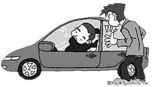 你知道怎么热车和取暖吗？ - 车友部落 - 天门生活社区 - 天门28生活网 tm.28life.net