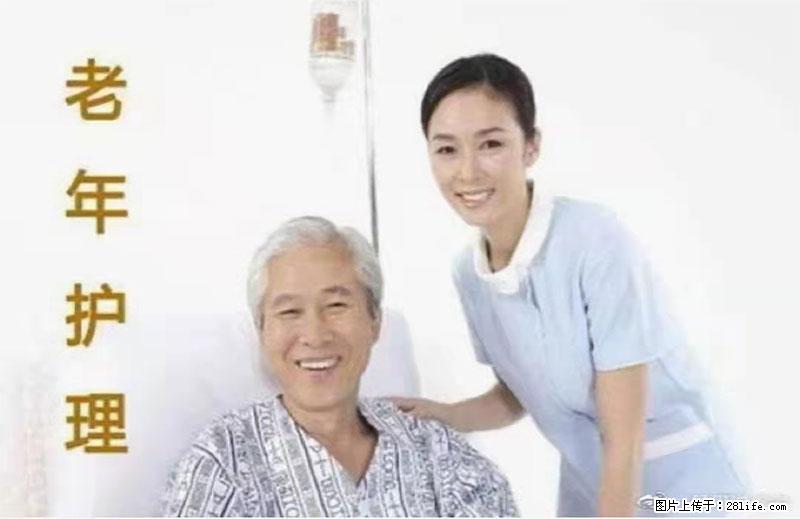 上海国企养老院，星级酒店环境，招聘养老护工 - 职场交流 - 天门生活社区 - 天门28生活网 tm.28life.net