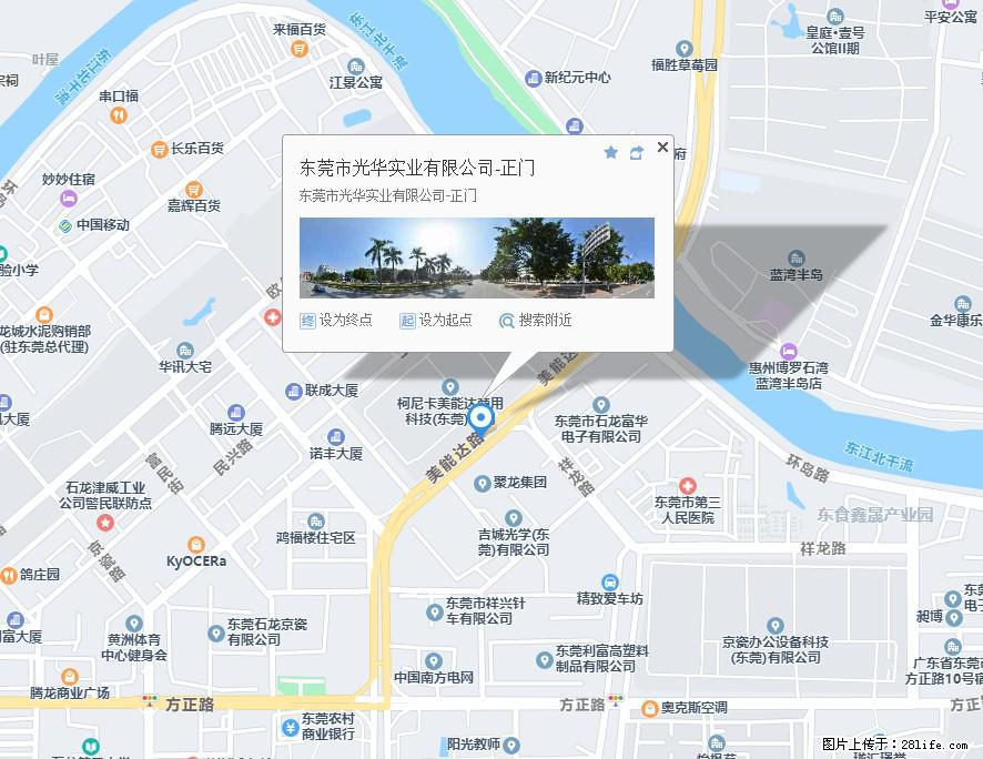 【东莞市光华实业有限公司】招聘各岗位若干名 - 职场交流 - 天门生活社区 - 天门28生活网 tm.28life.net