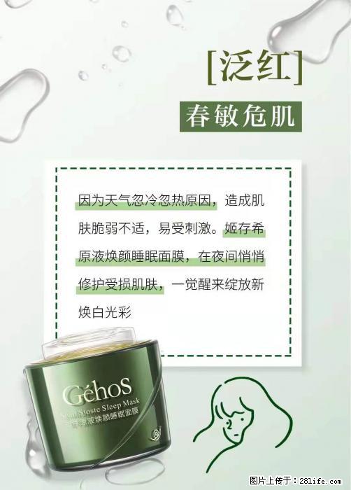长痘？瘙痒？干燥？泛红？让【姬存希】来治愈你 - 生活百科 - 天门生活社区 - 天门28生活网 tm.28life.net