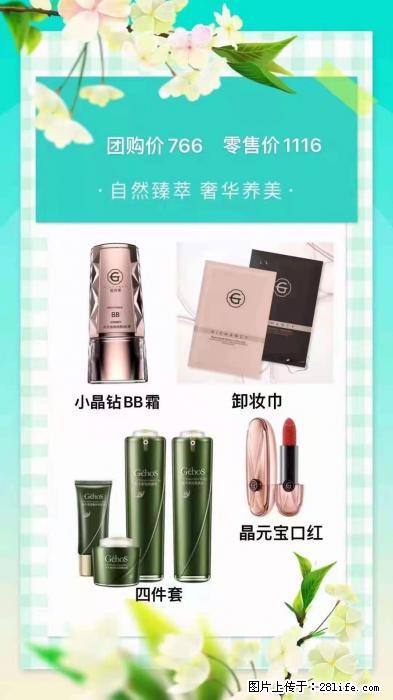 【姬存希】自然臻萃 奢华养美 - 新手上路 - 天门生活社区 - 天门28生活网 tm.28life.net