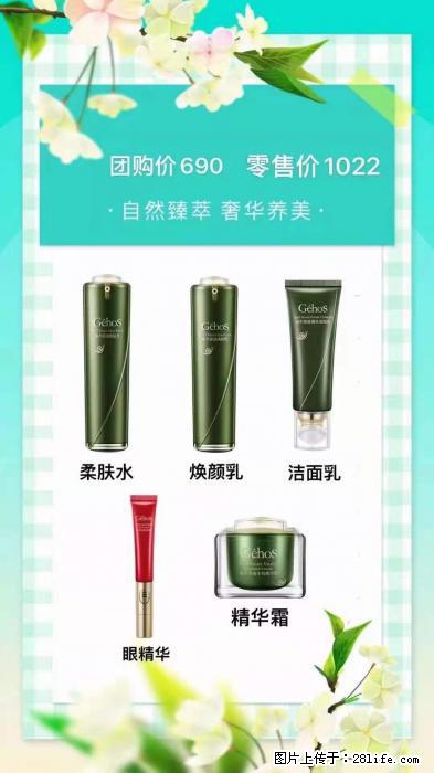 【姬存希】自然臻萃 奢华养美 - 新手上路 - 天门生活社区 - 天门28生活网 tm.28life.net