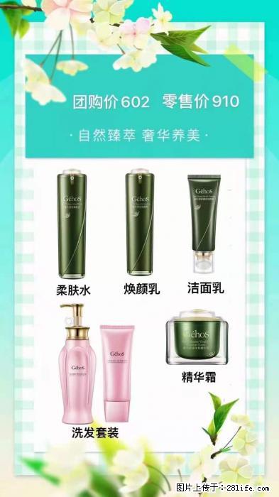 【姬存希】自然臻萃 奢华养美 - 新手上路 - 天门生活社区 - 天门28生活网 tm.28life.net