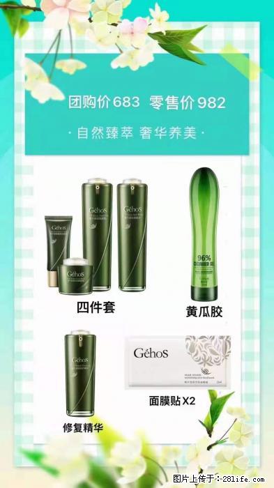 【姬存希】自然臻萃 奢华养美 - 新手上路 - 天门生活社区 - 天门28生活网 tm.28life.net