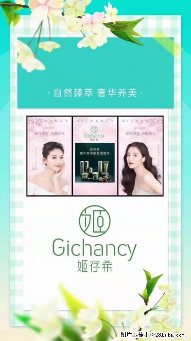 【姬存希】自然臻萃 奢华养美 - 新手上路 - 天门生活社区 - 天门28生活网 tm.28life.net