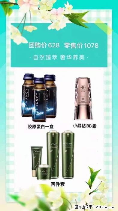 【姬存希】自然臻萃 奢华养美 - 新手上路 - 天门生活社区 - 天门28生活网 tm.28life.net