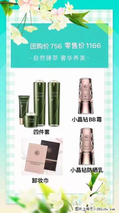 【姬存希】自然臻萃 奢华养美 - 新手上路 - 天门生活社区 - 天门28生活网 tm.28life.net