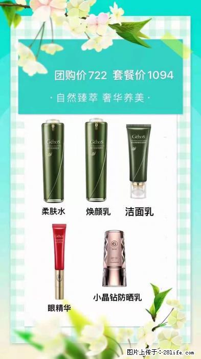 【姬存希】自然臻萃 奢华养美 - 新手上路 - 天门生活社区 - 天门28生活网 tm.28life.net
