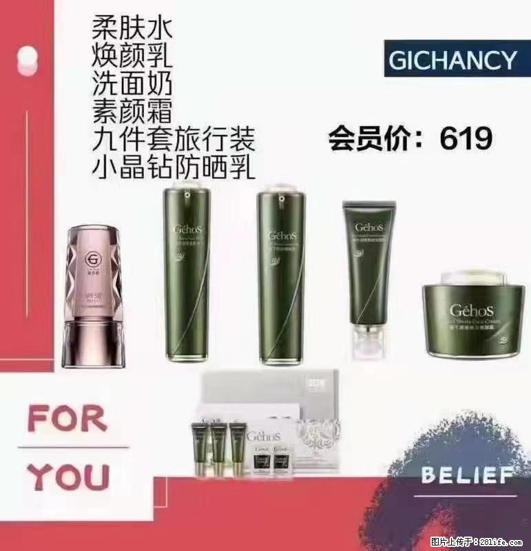 ️ 【姬存希】配套产品与价格 - 其他广告 - 广告专区 - 天门分类信息 - 天门28生活网 tm.28life.net