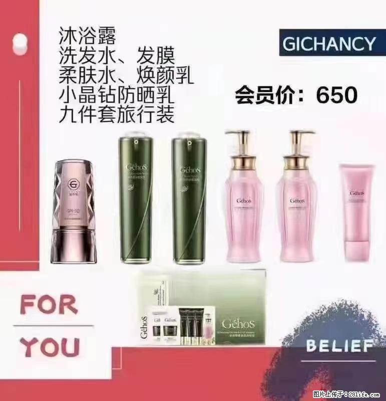 ️ 【姬存希】配套产品与价格 - 其他广告 - 广告专区 - 天门分类信息 - 天门28生活网 tm.28life.net