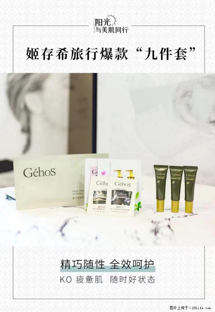 【姬存希】旅行神器，五一爆款好物分享让你畅享小长假 - 游山玩水 - 天门生活社区 - 天门28生活网 tm.28life.net