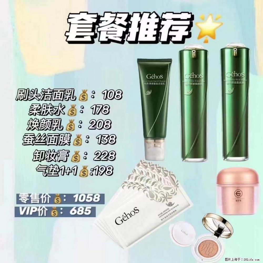 【姬存希】套餐推荐： 清洁+补水+彩妆+卸妆 - 其它 - 特色礼品 - 天门分类信息 - 天门28生活网 tm.28life.net