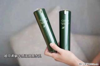【姬存希】蜗牛原液焕颜水乳 - 天门28生活网 tm.28life.net
