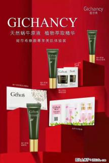 【姬存希】天然蜗牛原液，植物萃取精华 - 天门28生活网 tm.28life.net