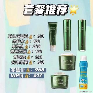 【姬存希】套餐推荐： 清洁+补水+素颜霜+防晒 - 天门28生活网 tm.28life.net