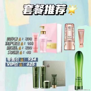 【姬存希】套餐推荐： 清洁+洗护+防晒+晒后修复 - 天门28生活网 tm.28life.net