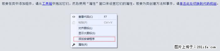 使用C#.Net创建Windows服务的方法 - 生活百科 - 天门生活社区 - 天门28生活网 tm.28life.net