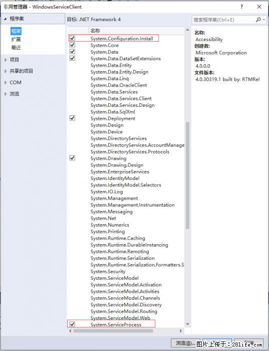 使用C#.Net创建Windows服务的方法 - 生活百科 - 天门生活社区 - 天门28生活网 tm.28life.net