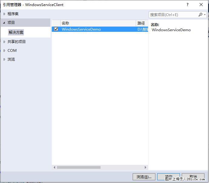 使用C#.Net创建Windows服务的方法 - 生活百科 - 天门生活社区 - 天门28生活网 tm.28life.net
