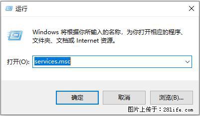 使用C#.Net创建Windows服务的方法 - 生活百科 - 天门生活社区 - 天门28生活网 tm.28life.net