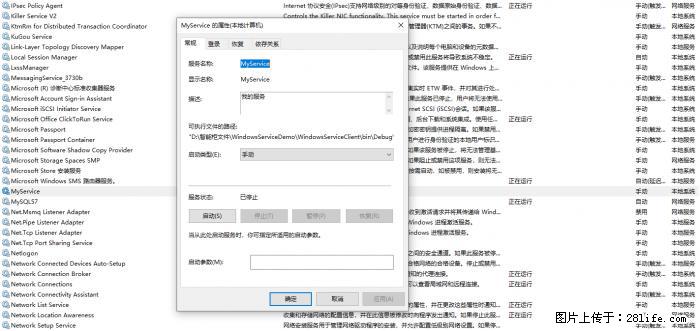 使用C#.Net创建Windows服务的方法 - 生活百科 - 天门生活社区 - 天门28生活网 tm.28life.net