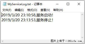 使用C#.Net创建Windows服务的方法 - 生活百科 - 天门生活社区 - 天门28生活网 tm.28life.net