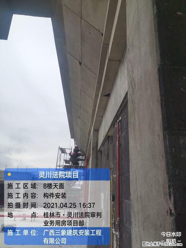 【广西三象建筑安装工程有限公司】广西桂林市灵川县法院项目 - 新手上路 - 天门生活社区 - 天门28生活网 tm.28life.net