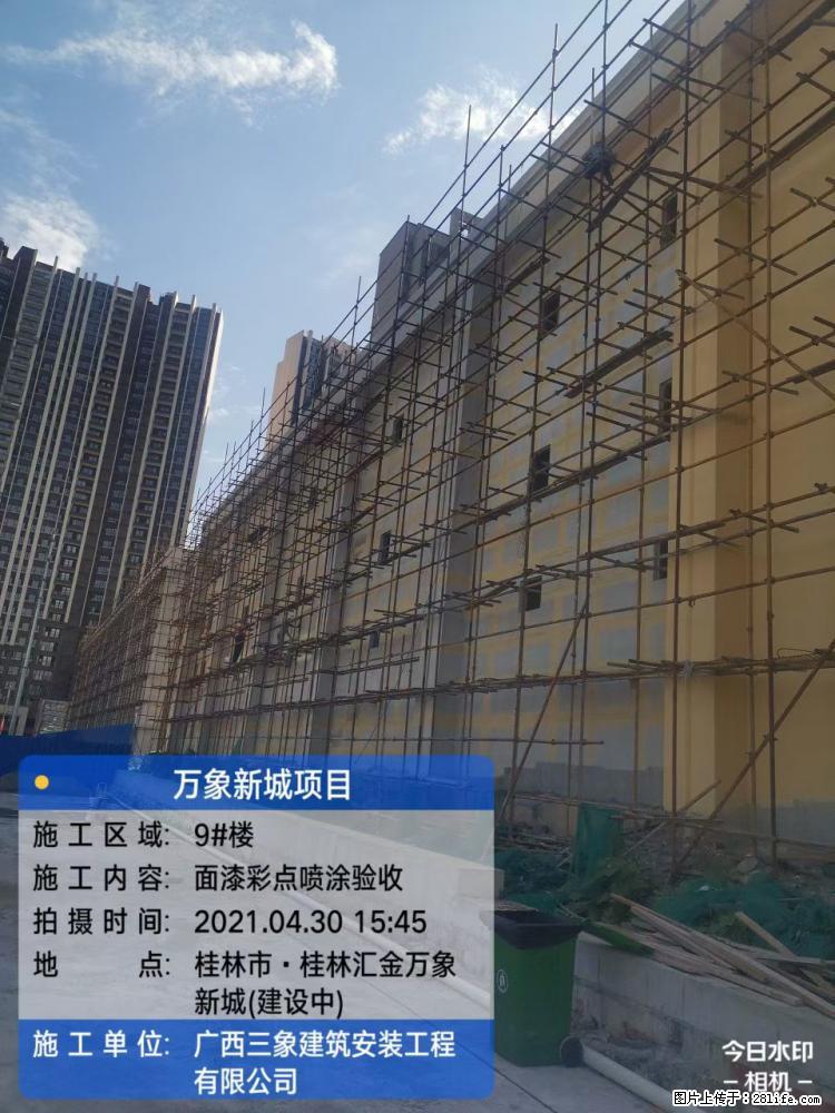 【广西三象建筑安装工程有限公司】万象新城项目 - 家居生活 - 天门生活社区 - 天门28生活网 tm.28life.net