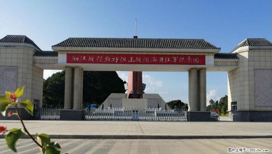 湘江战役新圩阻击战酒海井红军纪念园 - 游山玩水 - 天门生活社区 - 天门28生活网 tm.28life.net