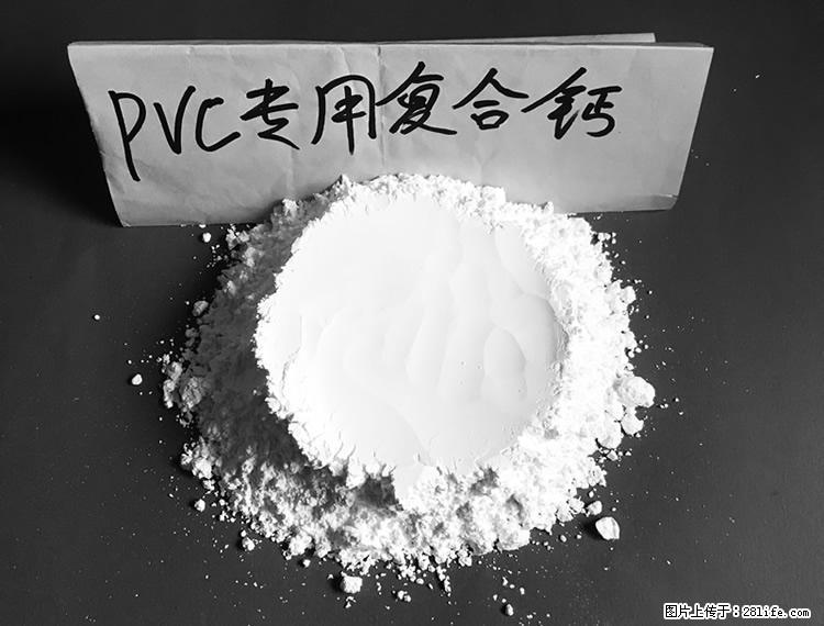 【桂林三鑫新型材料】电线电缆专用复合钙 超细改性碳酸钙 - 其他广告 - 广告专区 - 天门分类信息 - 天门28生活网 tm.28life.net