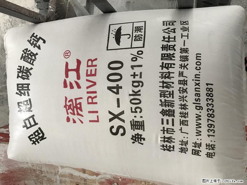 【桂林三鑫新型材料】400目重质碳酸钙 方解石粉重钙粉 - 综合信息 - 其他综合 - 天门分类信息 - 天门28生活网 tm.28life.net