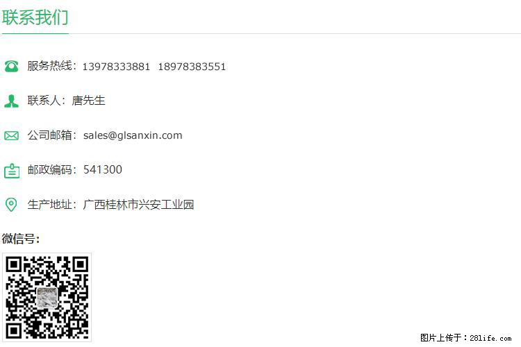 【桂林三鑫新型材料】1250目活性碳酸钙 改性钙碳酸钙 改性重质碳酸钙 - 新手上路 - 天门生活社区 - 天门28生活网 tm.28life.net