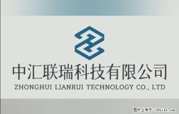 【贵州中汇联瑞科技有限公司】 专业做班班通、校园广播、校园监控、校园门禁道闸、学校大礼堂等 - 新手上路 - 天门生活社区 - 天门28生活网 tm.28life.net