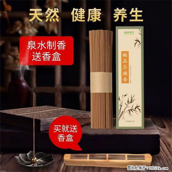 民艾天下天然线香家用室内檀香香薰 - 各类家具 - 居家生活 - 天门分类信息 - 天门28生活网 tm.28life.net