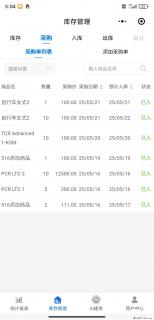 免费的库存管理小程序，欢迎使用 - 天门28生活网 tm.28life.net