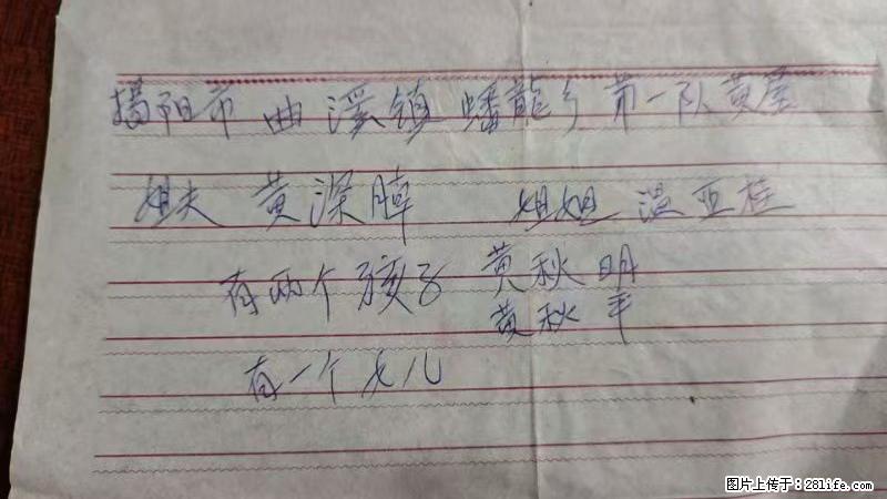 兴宁市石马镇的温锡泉寻找揭阳市曲奚镇蟠龙乡第一队黄屋的姐姐温亚桂 - 来贴图吧 - 天门生活社区 - 天门28生活网 tm.28life.net