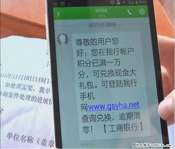 年底，这些消息柳州人千万别信！否则，这一年白干... - 天门生活资讯 - 天门28生活网 tm.28life.net