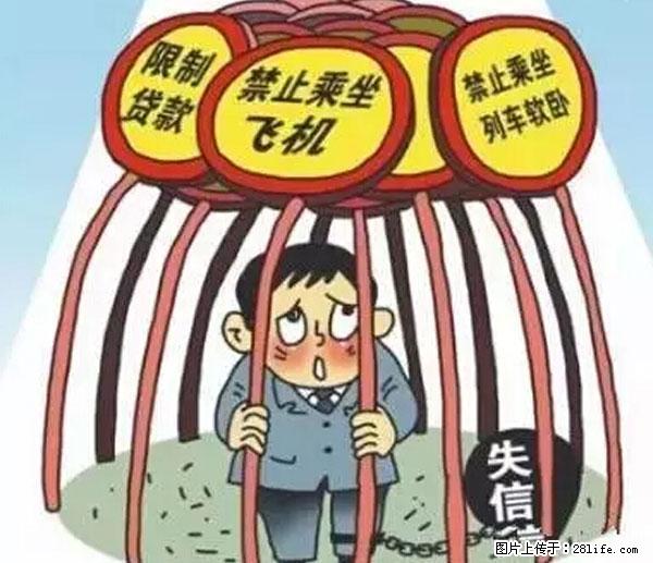 欠钱不还的，现在你连高速都上不了了！看你怎么回家！ - 天门生活资讯 - 天门28生活网 tm.28life.net