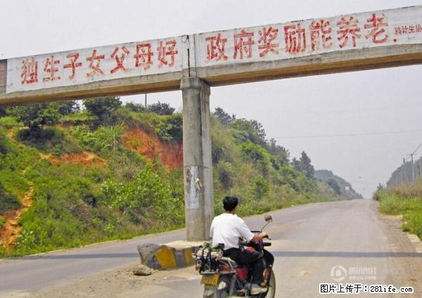 全面两孩政策计划明年元旦起实施 夫妻可延长生育假 - 天门生活资讯 - 天门28生活网 tm.28life.net