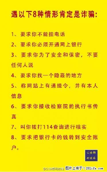 公安部紧急通知：收到这种短信千万别回，后果不堪设想！ - 天门生活资讯 - 天门28生活网 tm.28life.net
