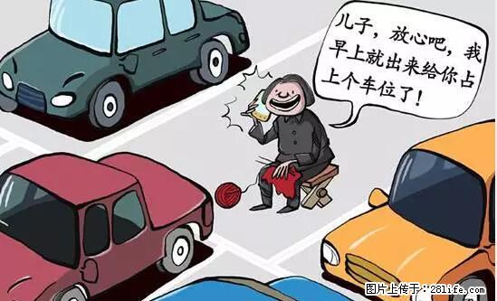 停车为什么要车头朝外?不是开玩笑,关键时刻真能救命 - 天门生活资讯 - 天门28生活网 tm.28life.net