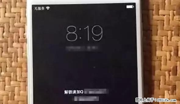 公安部四害紧急提醒：苹果手机显示这个，千万别点… - 天门生活资讯 - 天门28生活网 tm.28life.net