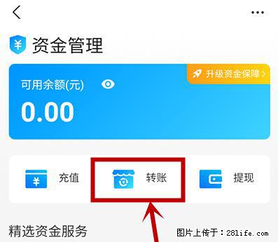 支付宝商家如何取消无意中设置的“发钱提醒”功能？ - 天门生活资讯 - 天门28生活网 tm.28life.net