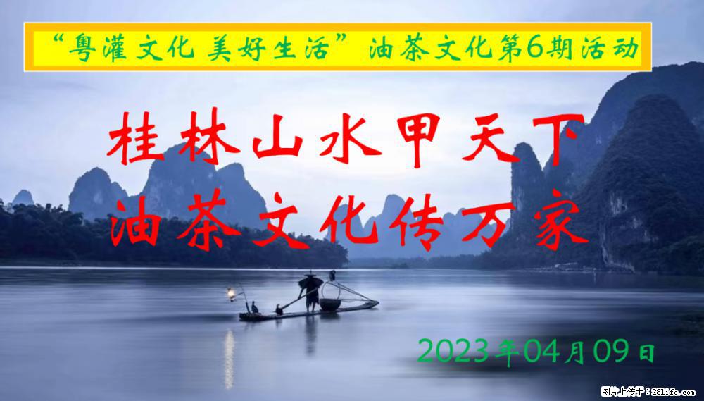 “粤灌文化 美好生活”油茶文化主题活动在广东深圳成功举办 - 天门生活资讯 - 天门28生活网 tm.28life.net