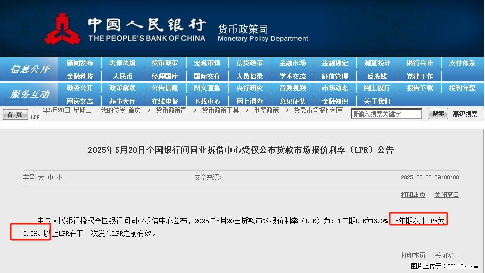 重磅！降息！桂林房贷利率3.0% - 天门生活资讯 - 天门28生活网 tm.28life.net