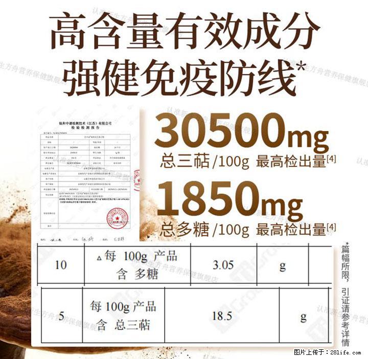 灵芝孢子粉含量越高越有效？2026 年七款热门品牌深度实测，肠胃敏感者避坑指南 - 天门生活资讯 - 天门28生活网 tm.28life.net